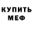 МДМА VHQ Oleg Darko