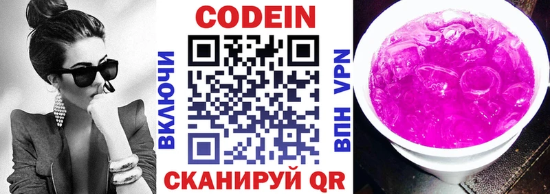 как найти наркотики  Щёлково  Кодеин Purple Drank 