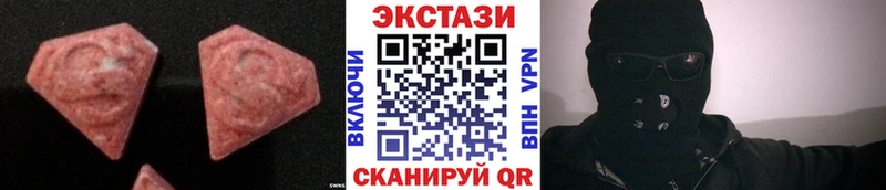 купить  цена  Щёлково  Экстази таблы 