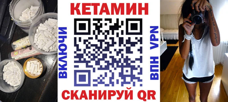 КЕТАМИН ketamine  Щёлково 