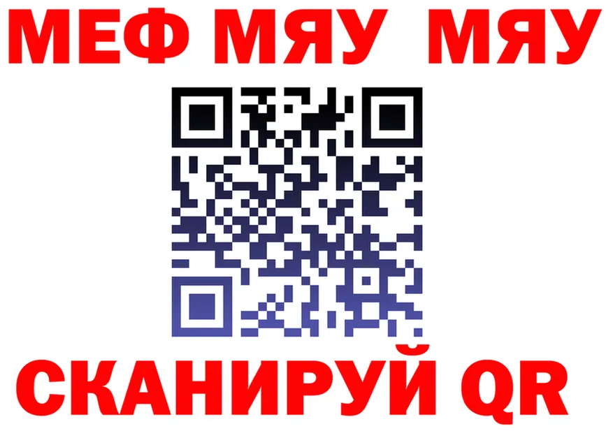 МЯУ-МЯУ мяу мяу маркетплейс площадка OMG Щёлково